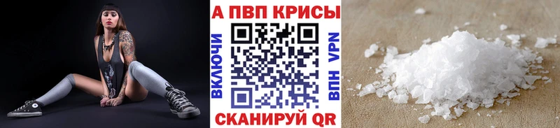 цена наркотик  Унеча  A-PVP мука 