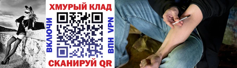 ГЕРОИН герыч  Унеча 
