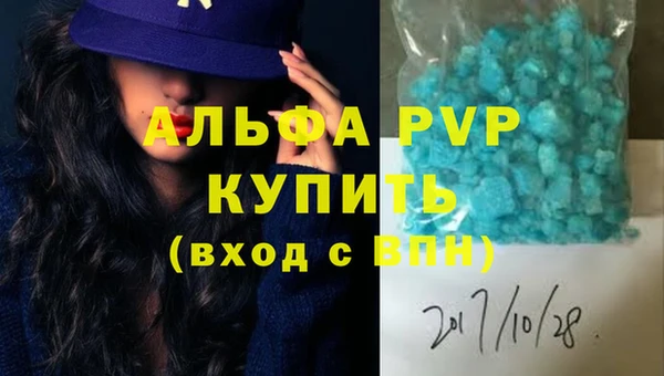 Альфа ПВП Балабаново