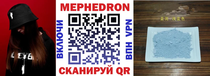 МЕФ мяу мяу  Унеча 